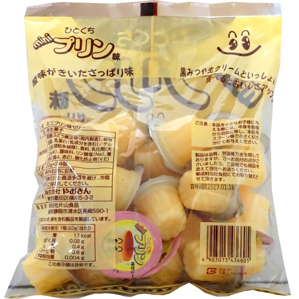 500円 やおきん プリン味ゼリー [1袋 24個入]：駄菓子,お菓子の通販