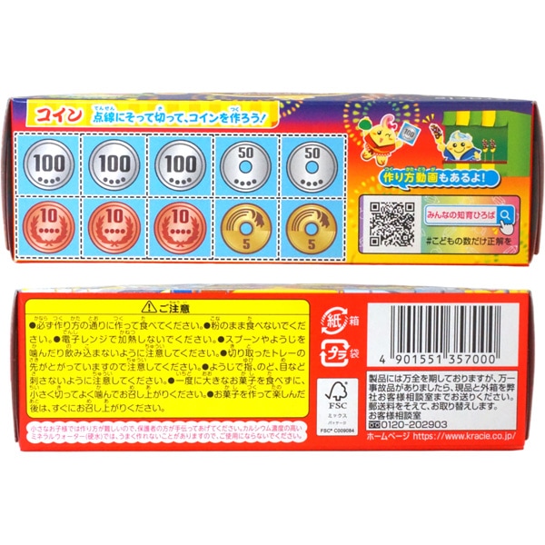 クラシエ たのしいおまつりさん [1箱 5個入]　