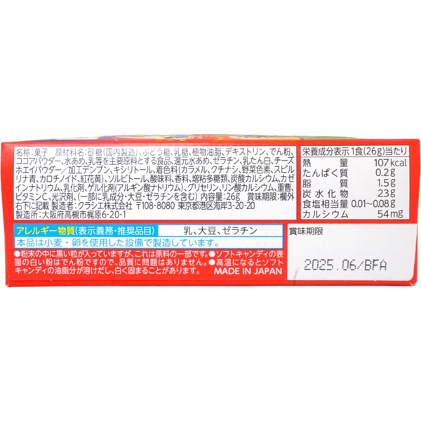 クラシエ たのしいおまつりさん [1箱 5個入]　