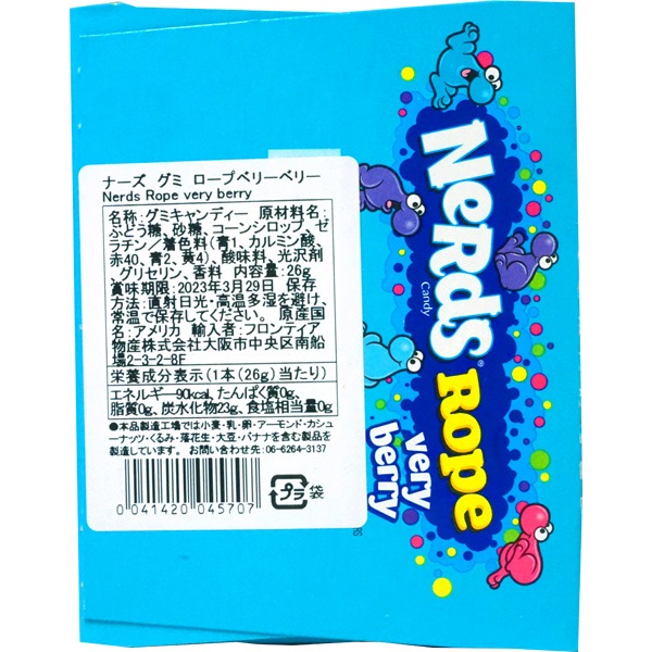 280円 26gナーズロープ ベリーベリー [1箱 24個入]