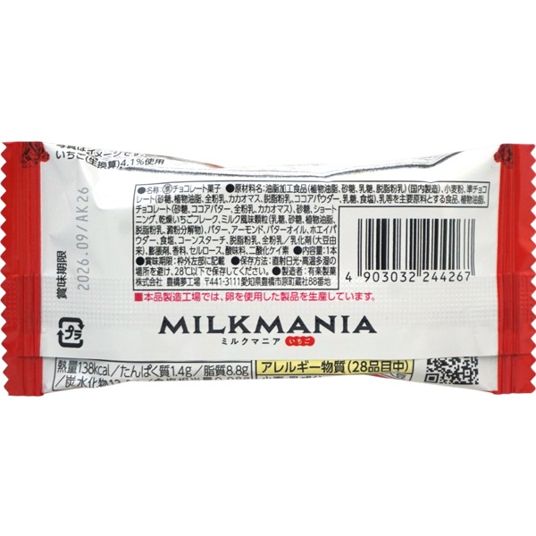 80円 ユーラク ミルクマニア いちご [1箱 20個入]