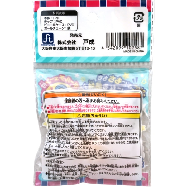 ぷにもちソフトクリーム [1袋 12個入]