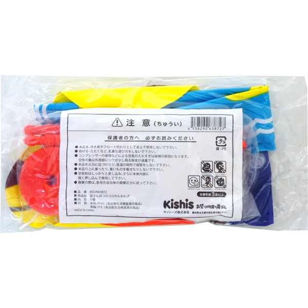 おさんぽコロコロ わんわんズ [1箱 5個入]