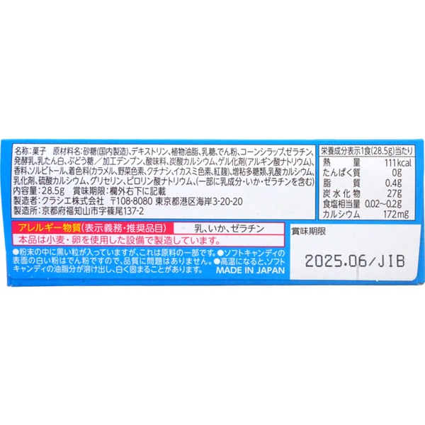 クラシエ ポッピンクッキン たのしいおすしやさん [1箱 5個入]：駄菓子