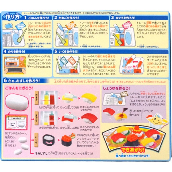 クラシエ ポッピンクッキン たのしいおすしやさん [1箱 5個入]：駄菓子