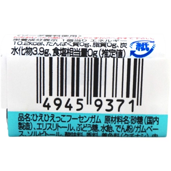 15円 マルカワ フーセンガム ひえひえっこ [1箱 55個入]