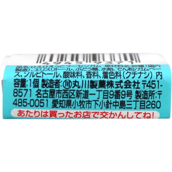 15円 マルカワ フーセンガム ひえひえっこ [1箱 55個入]