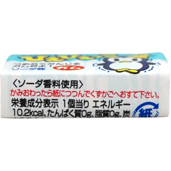 15円 マルカワ フーセンガム ひえひえっこ [1箱 55個入]