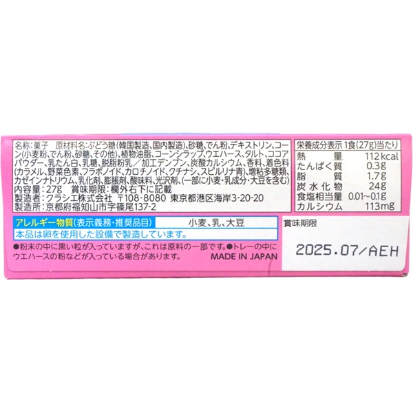 クラシエ ポッピンクッキン ホイップケーキやさん [1箱 5個入]