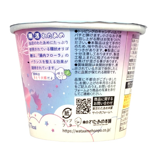 パフモ ユニコーンわたあめパチパチラムネ味 [1箱 12個入]