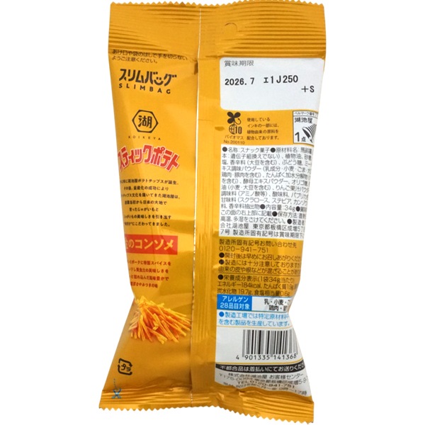 コイケヤ スリムバック スティックポテト 金のコンソメ [1箱 6個入]