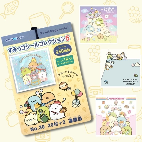 30円 エンスカイ すみっコシールコレクション5 [1束 20付]