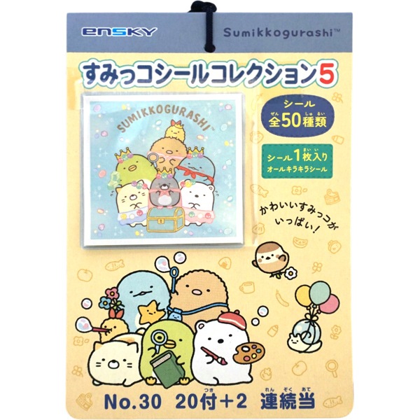 30円 エンスカイ すみっコシールコレクション5 [1束 20付]