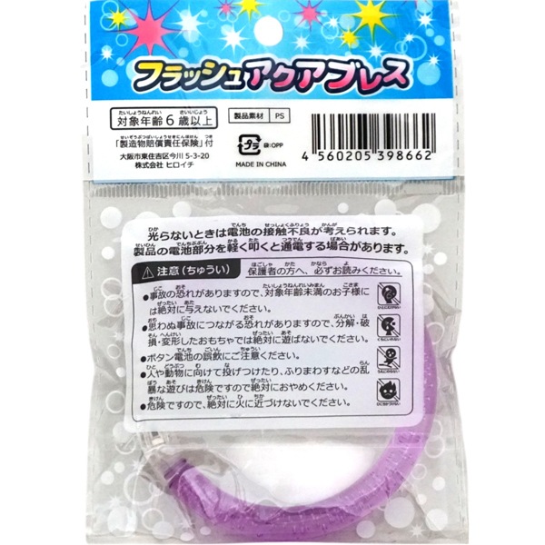 ヒロイチ フラッシュアクアブレス [1箱 25個入]