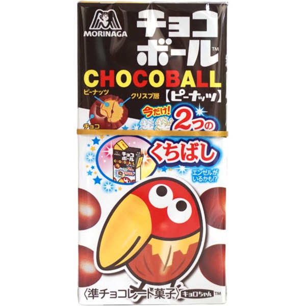 128円 森永 チョコボール ピーナッツ [1箱 20個入]