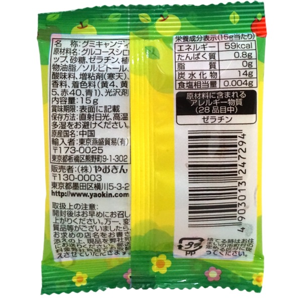 25円 やおきん 15gこぐまグミ [1袋 60個入]
