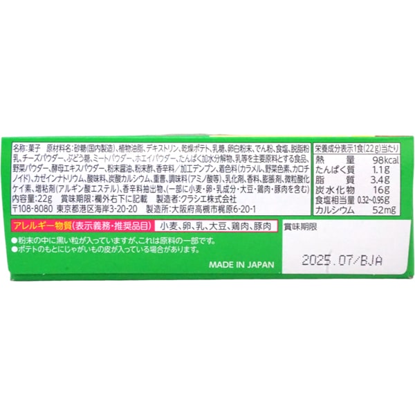 クラシエ ポッピンクッキン ハンバーガー [1箱 5個入]