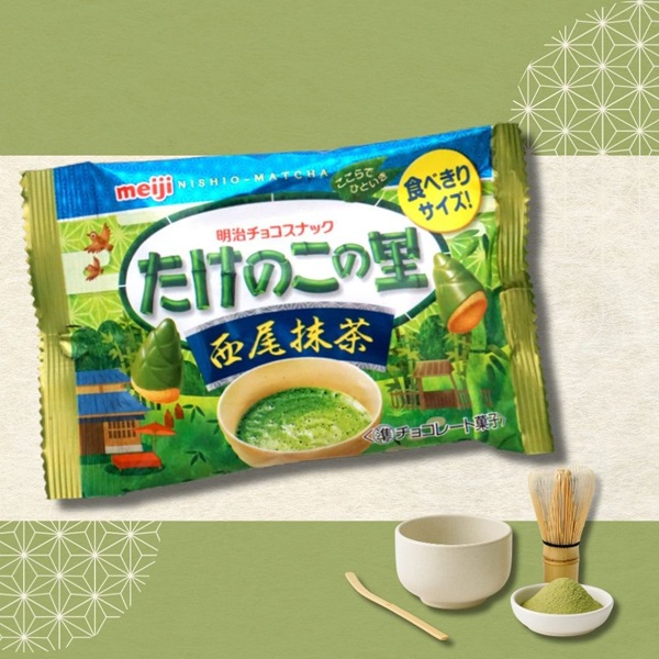 160円 明治 たけのこの里西尾抹茶ポケットパック [1箱 10個入]