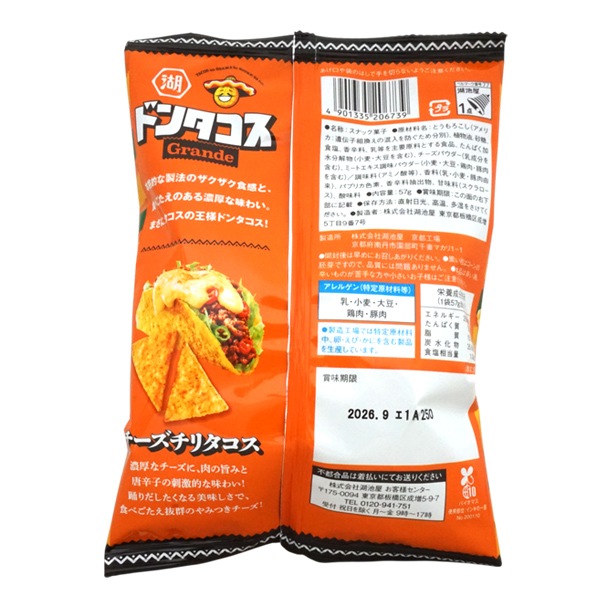 コイケヤ 57gドンタコス チーズチリタコス [1箱 12個入]