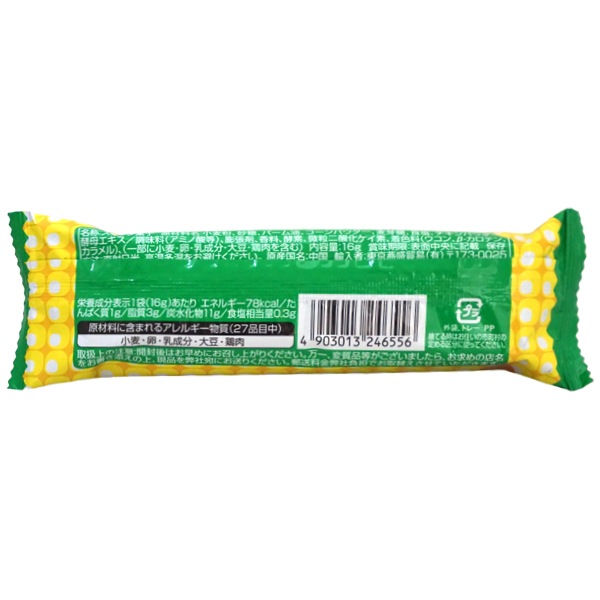 25円 やおきん 16gポリッキー コーン味 [1袋 24個入]