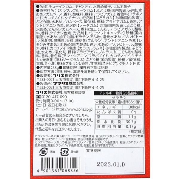 150円 コリス トップあてっこゲーム [1箱 10個入]
