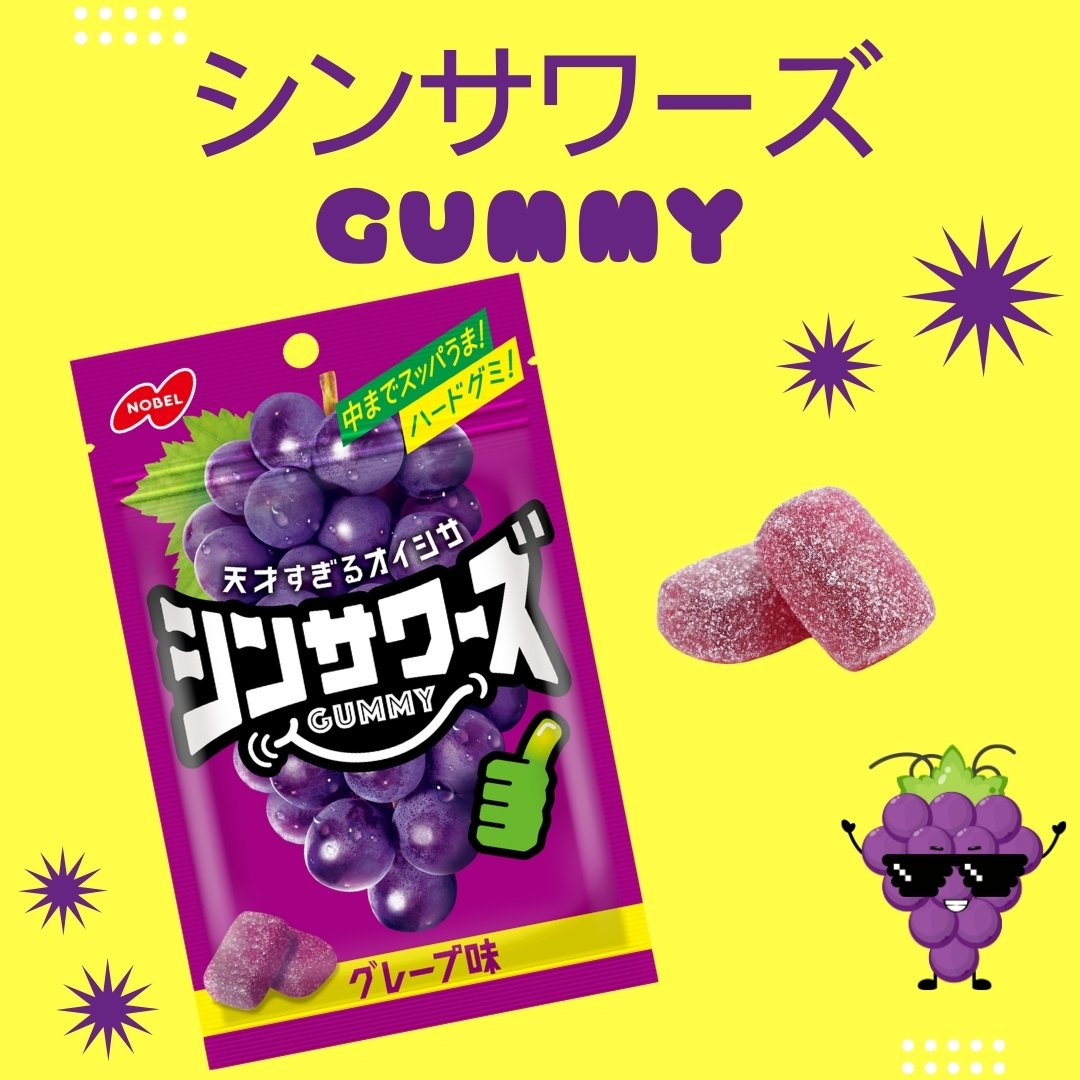 160円 ノーベル 50gシンサワーズグミ [1箱 6個入]