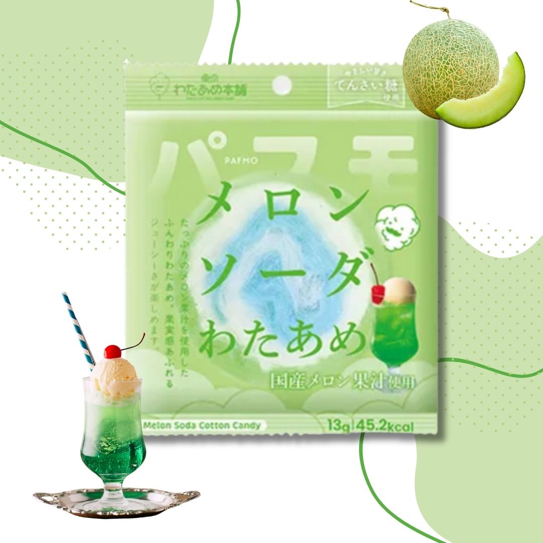 パフモ メロンソーダわたあめ [1箱 6個入]
