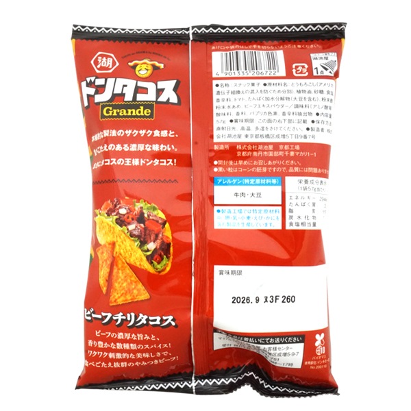 コイケヤ 57gドンタコス ビーフチリタコス [1箱 12個入]