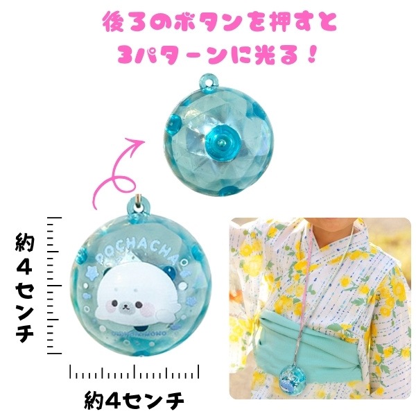 ぽちゃちゃ海のいきものフラッシュペンダント [1箱 24個入]：駄菓子,お