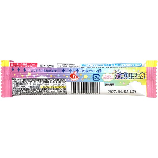 40円 メイチュー ゆめいろガブリチュウ コットンキャンディ味 [1箱 20個入]