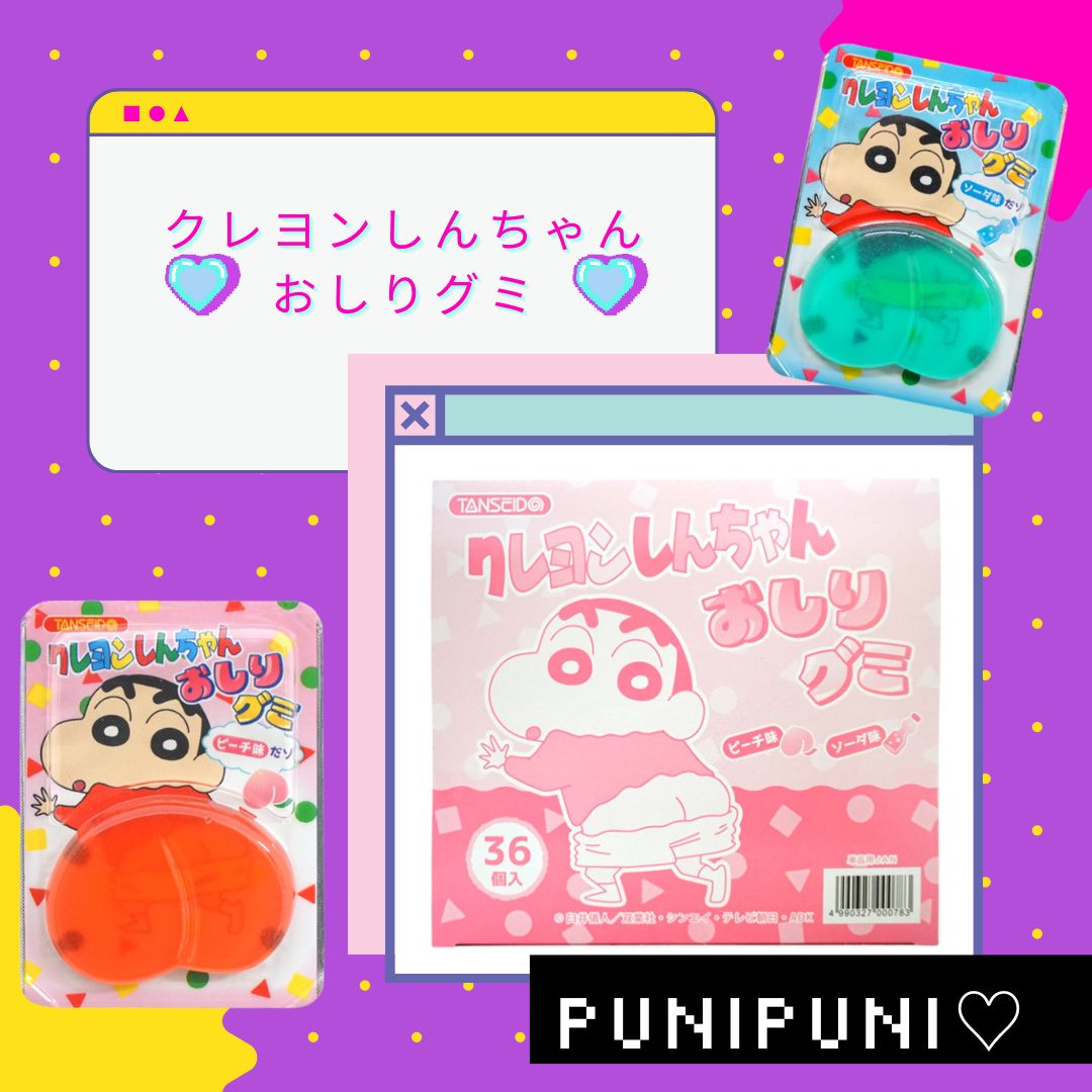33円 丹生堂 クレヨンしんちゃんおしりグミ [1箱 36個入]