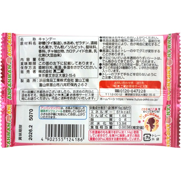 98円 不二家 6粒アンパンマングミ もも [1箱 20個入]