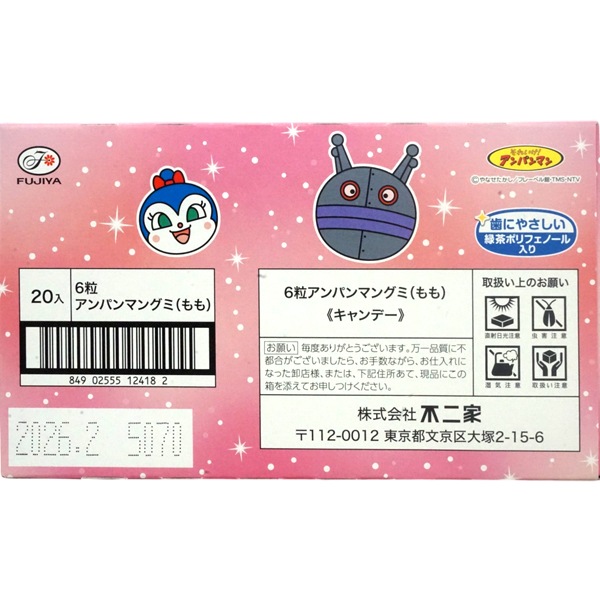 98円 不二家 6粒アンパンマングミ もも [1箱 20個入]