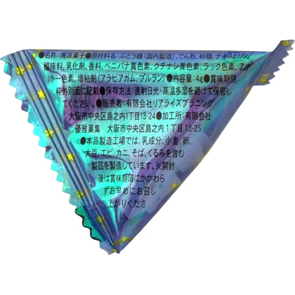 リアライズ 星空ラムネテトラ [1袋 50個入]