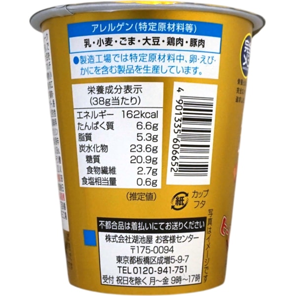 200円 コイケヤ 38g完全メシ カラムーチョ 辛旨！スパイスカレー [1箱 12個入]
