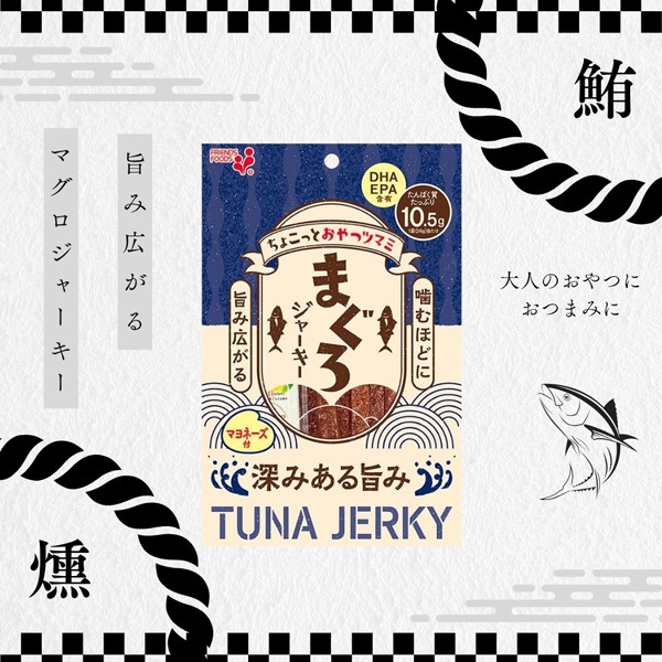 300円 井上 26gまぐろジャーキー [1袋 10個入]