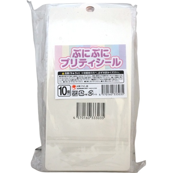 【おひとり様2点まで】ぷにぷにプリティシール [1袋 10枚入]