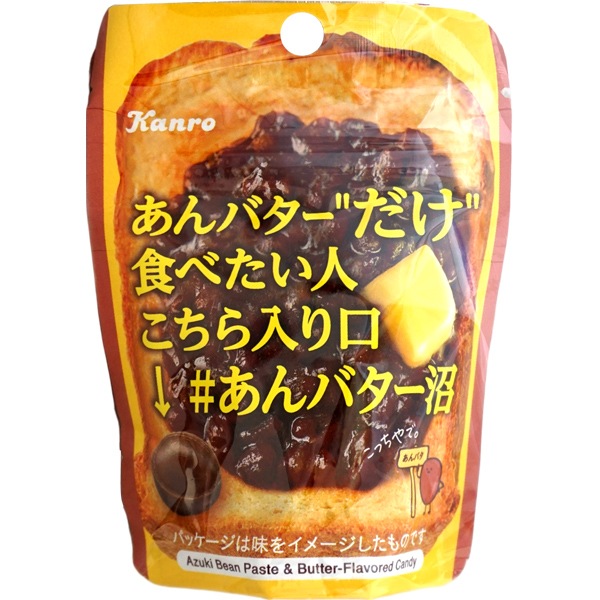 【特価品】130円 カンロ あんバター沼キャンディ [1袋 6個入]