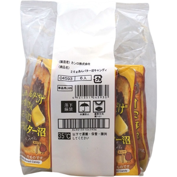 【特価品】130円 カンロ あんバター沼キャンディ [1袋 6個入]
