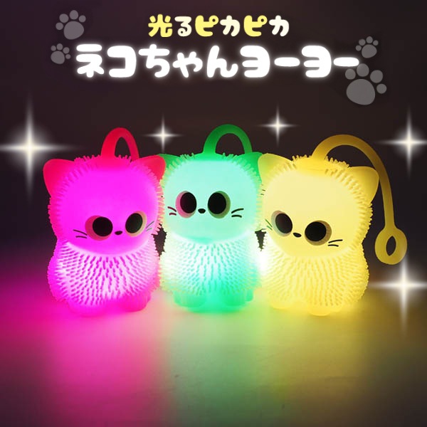 光るピカピカネコちゃんヨーヨー [1箱 12個入]