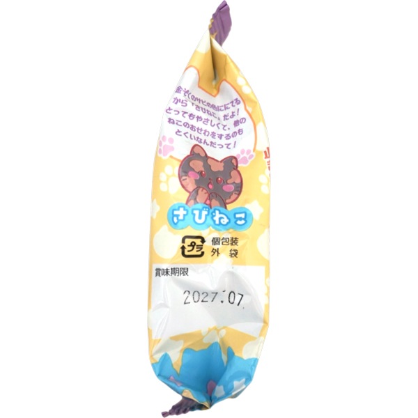 50円 オリオン あつまれニャンニャンにくきゅうラムネ [1箱 20個入