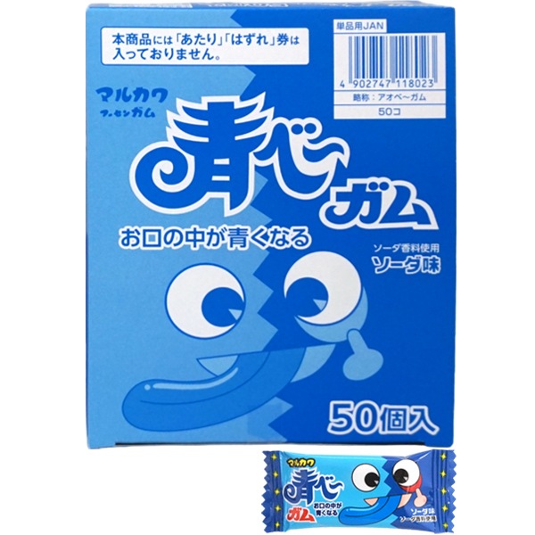 12円 マルカワ 青ベーガム ソーダ味 [1箱 50個入]：駄菓子,お菓子の