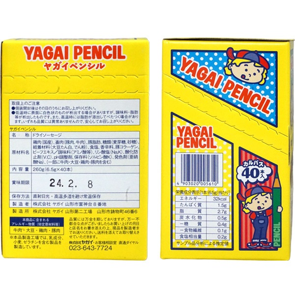 30円 ヤガイ 6.5gヤガイペンシル [1箱 40個入]