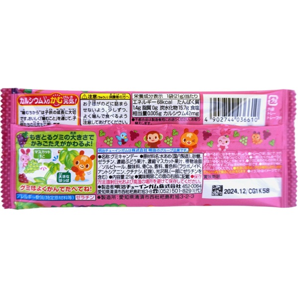 明治 - 【お買得】お菓子 アミューズメント景品 まとめ売り チョコレート グミ パイ 明治 - 【お買得】お菓子 アミューズメント景品 まとめ売り