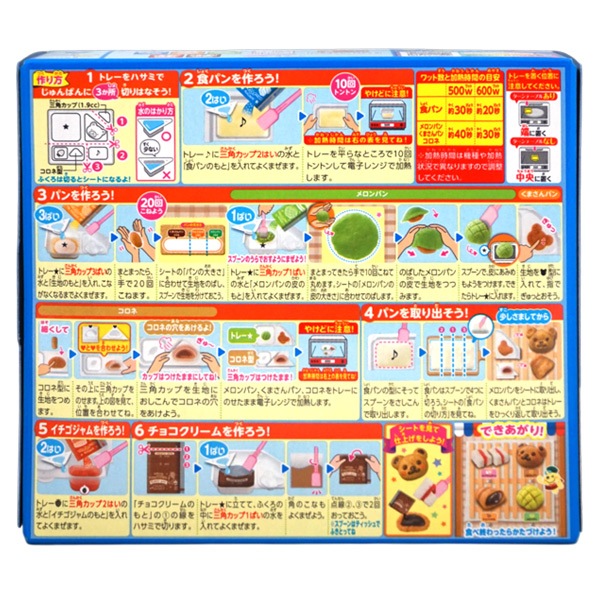 280円 クラシエ ポッピンクッキン たのしいパンやさん [1箱 5個入