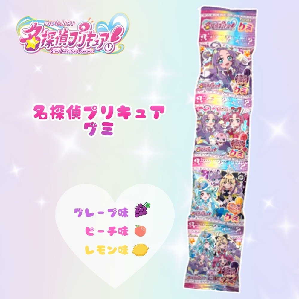 200円 フルタ 4連名探偵プリキュアグミ [1箱 10個入]