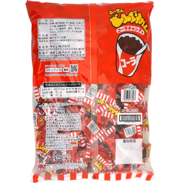 パイン どんぐりガム コーラ [1袋 100個入]：駄菓子,お菓子の通販｜卸