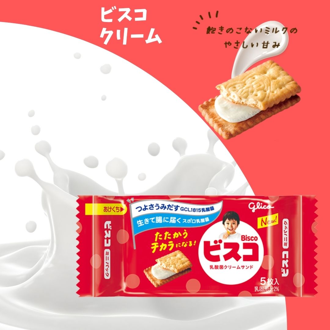 60円 グリコ 5枚ビスコミニパック [1箱 20個入]：駄菓子,お菓子の通販
