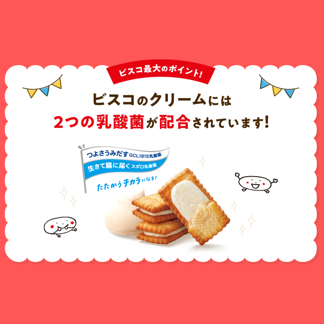 60円 グリコ 5枚ビスコミニパック [1箱 20個入]：駄菓子,お菓子の通販