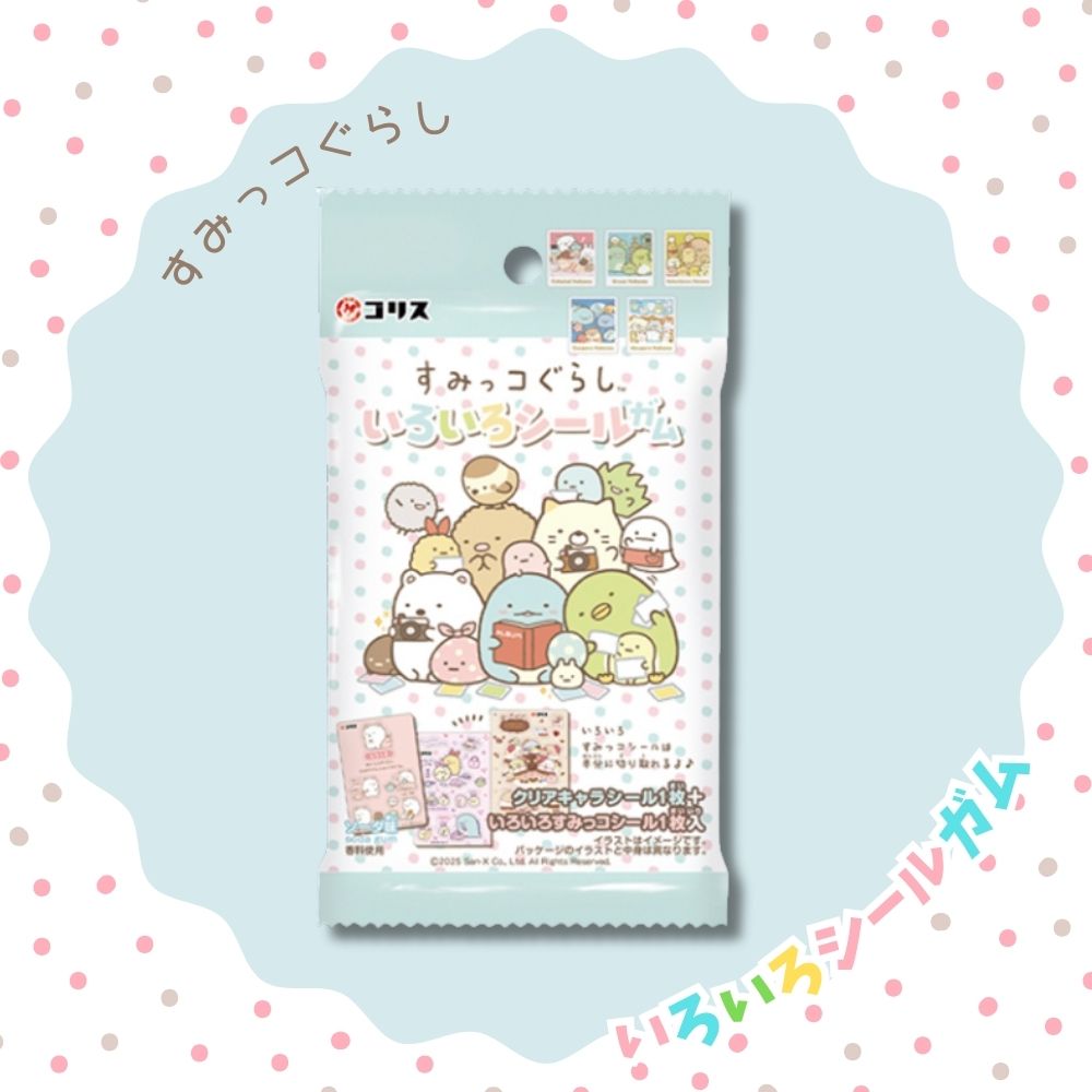 100円 コリス すみっコぐらしイロイロシールガム [1箱 15個入]